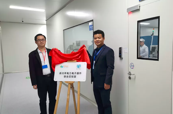 Zhongheng micro and Zhongke Haiao high power power electronics joint laboratory officially listed